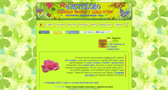 Desktop Screenshot of cvetki.org