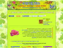 Tablet Screenshot of cvetki.org